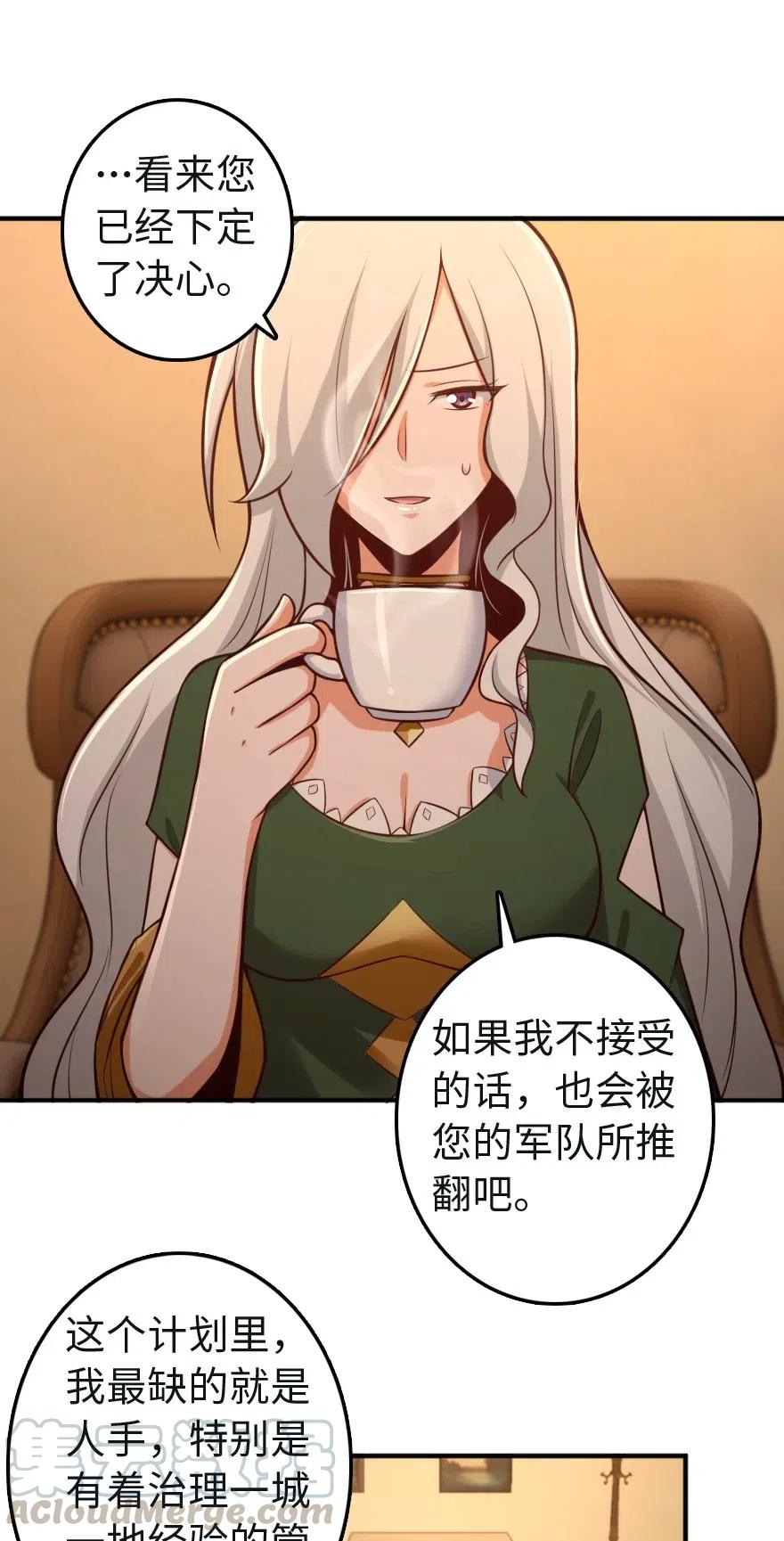 256 领主的答复4