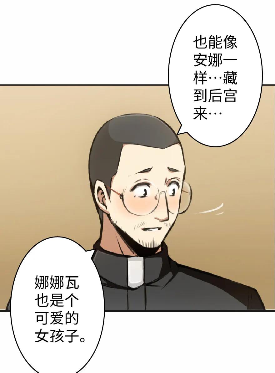放开那个女巫漫画免费阅读酷漫屋漫画,12 娜娜瓦·派恩4图