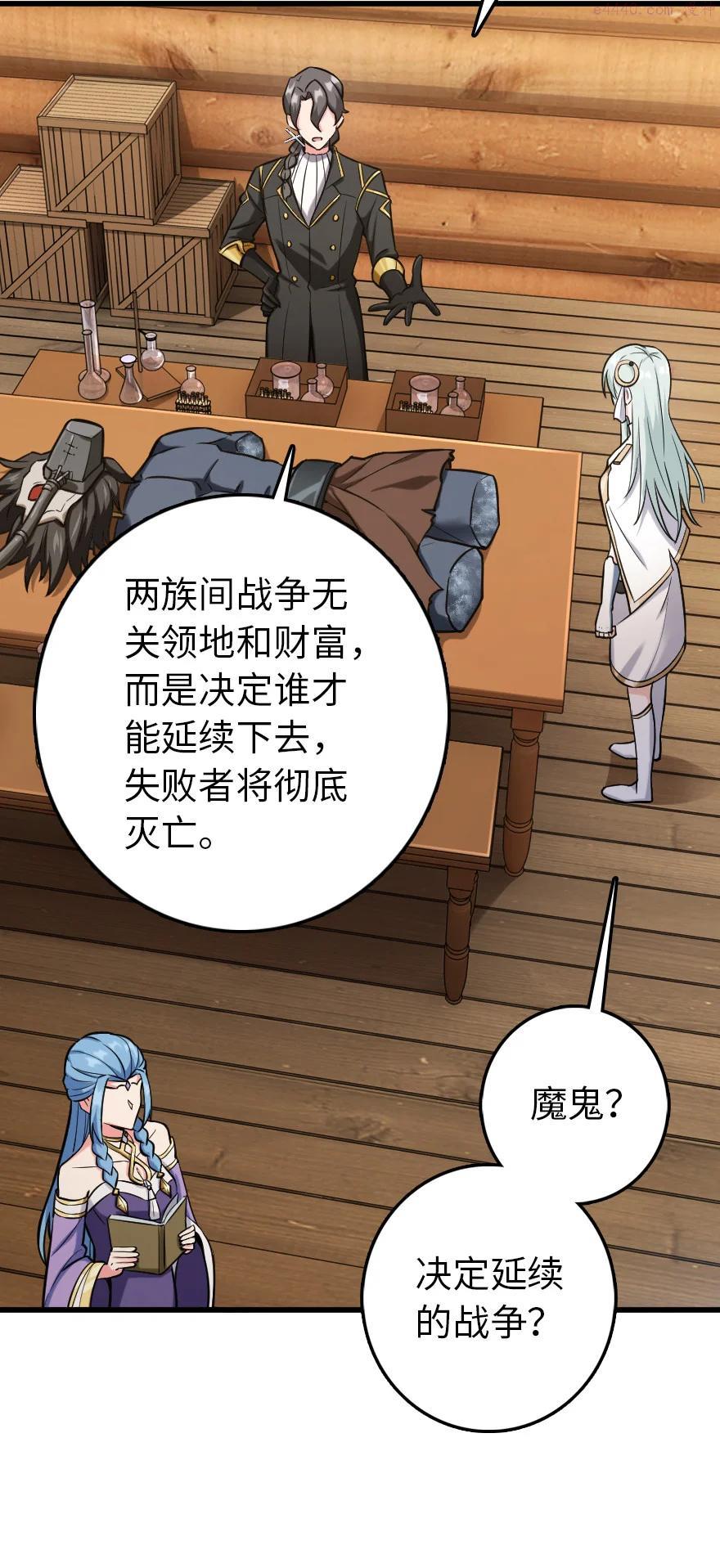 放开那个女巫漫画免费阅读酷漫屋漫画,326 炼制符文5图