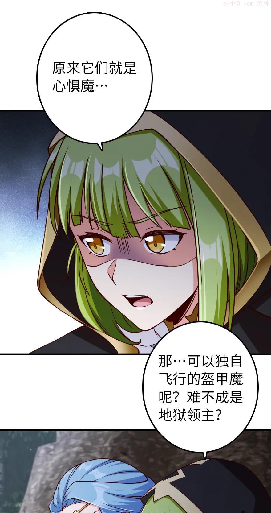 放开那个女巫漫画免费阅读酷漫屋漫画,318 反击时刻5图