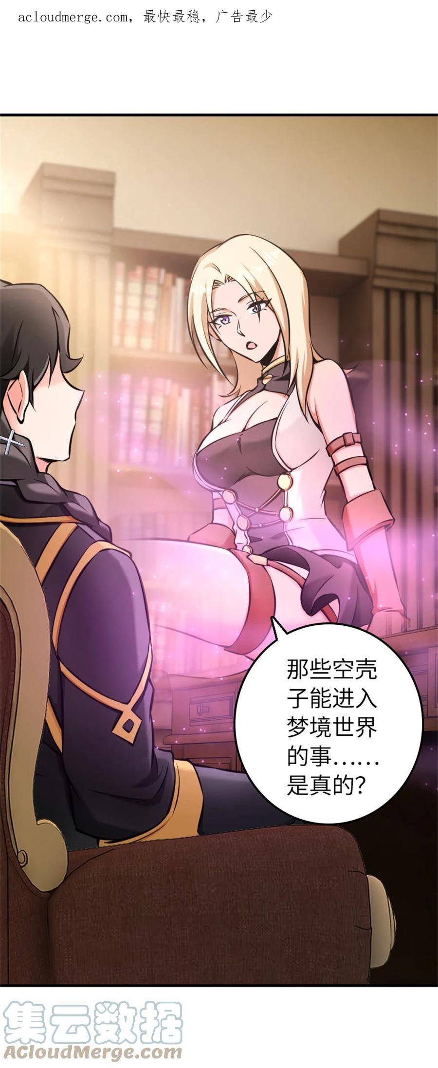 放开那个女巫漫画免费阅读酷漫屋漫画,483 守在身边4图