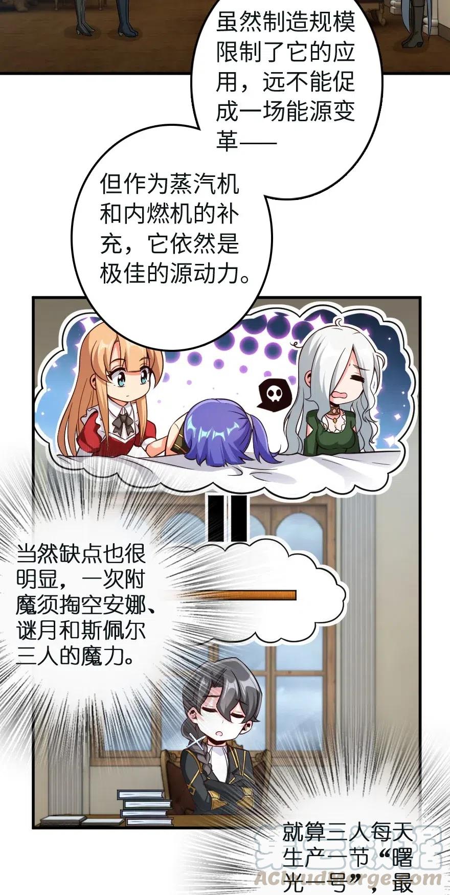 放开那个女巫漫画免费阅读酷漫屋漫画,259 只用修一面墙就好了4图