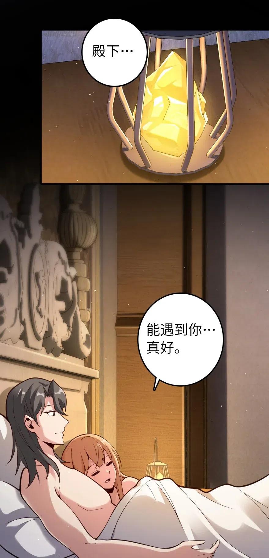放开那个女巫漫画免费阅读酷漫屋漫画,282 夜还很长2图
