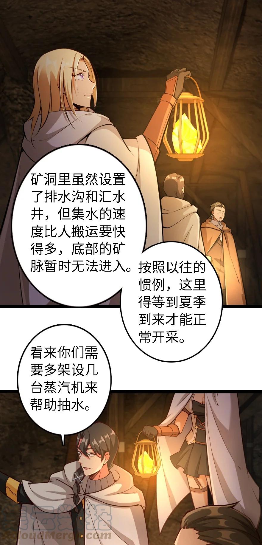 放开那个女巫漫画免费阅读酷漫屋漫画,291 重返沉睡岛5图