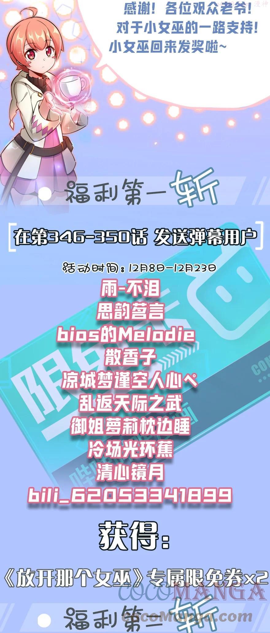 放开那个女巫洁萝结局是什么漫画,开奖来 看看谁是2021年最后一天的幸运儿2图