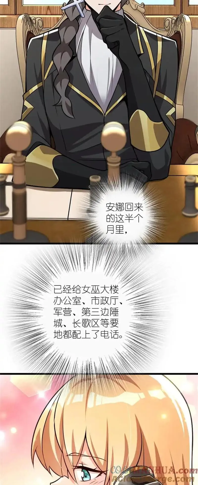 554 新女巫集团4