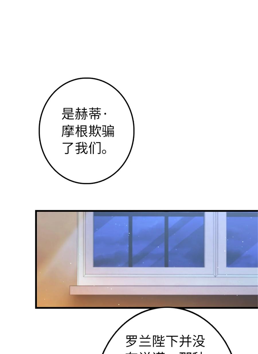 放开那个女巫漫画免费阅读酷漫屋漫画,314 泪2图