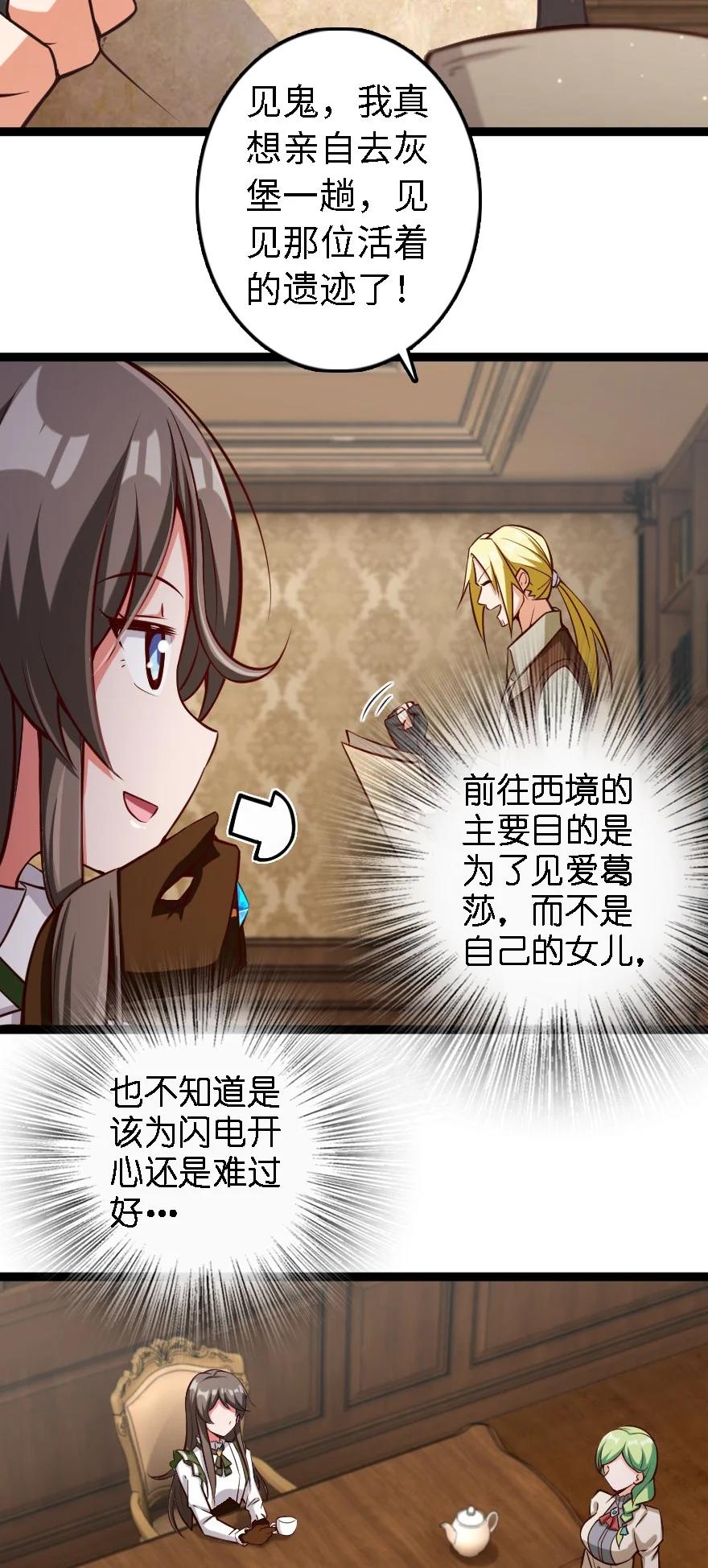 放开那个女巫漫画免费阅读酷漫屋漫画,292 春季攻势4图