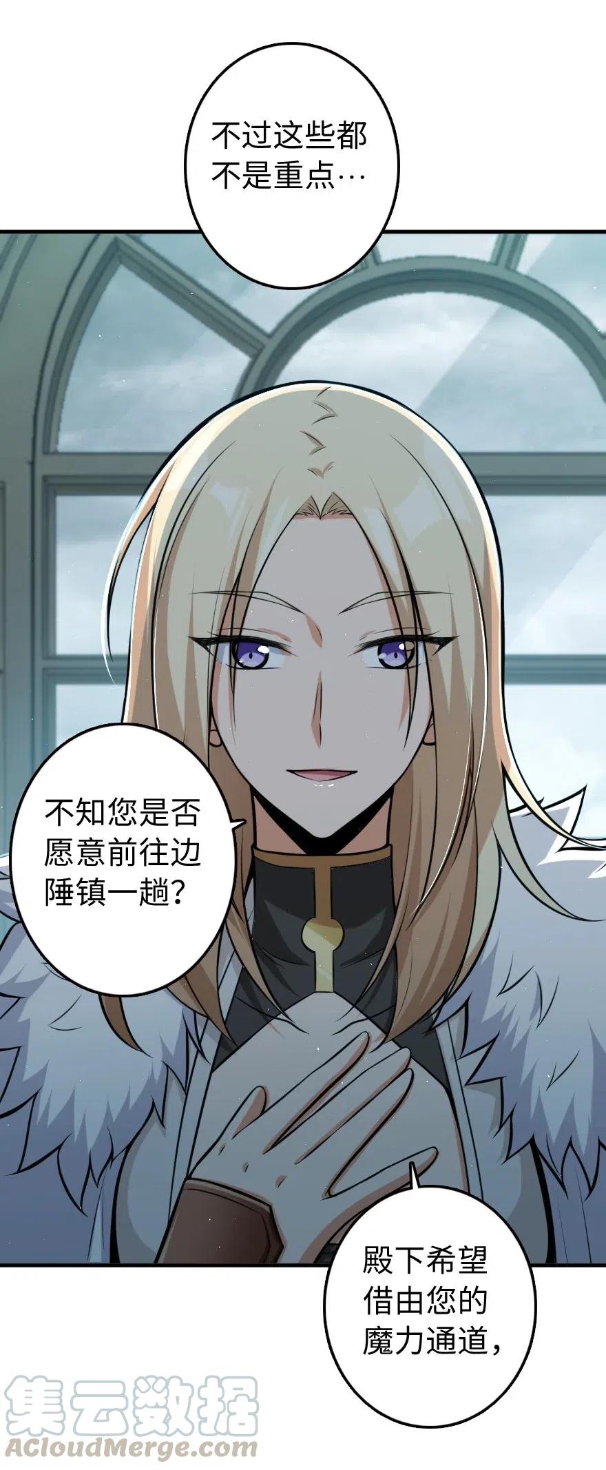 放开那个女巫漫画免费阅读酷漫屋漫画,251 女侯爵4图