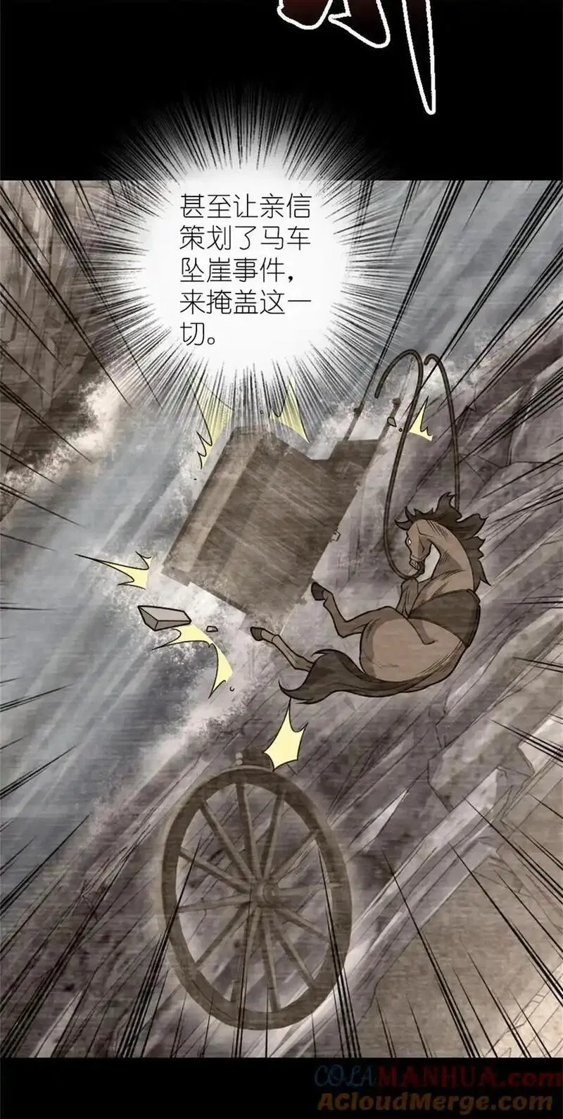 545 王的委托3