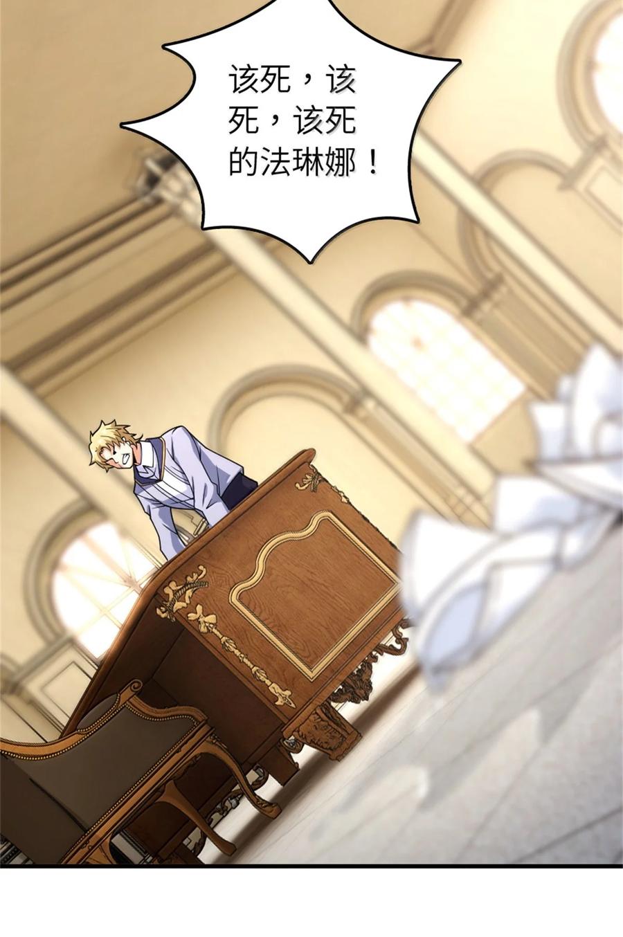 放开那个女巫漫画免费阅读酷漫屋漫画,618 远古宝物3图