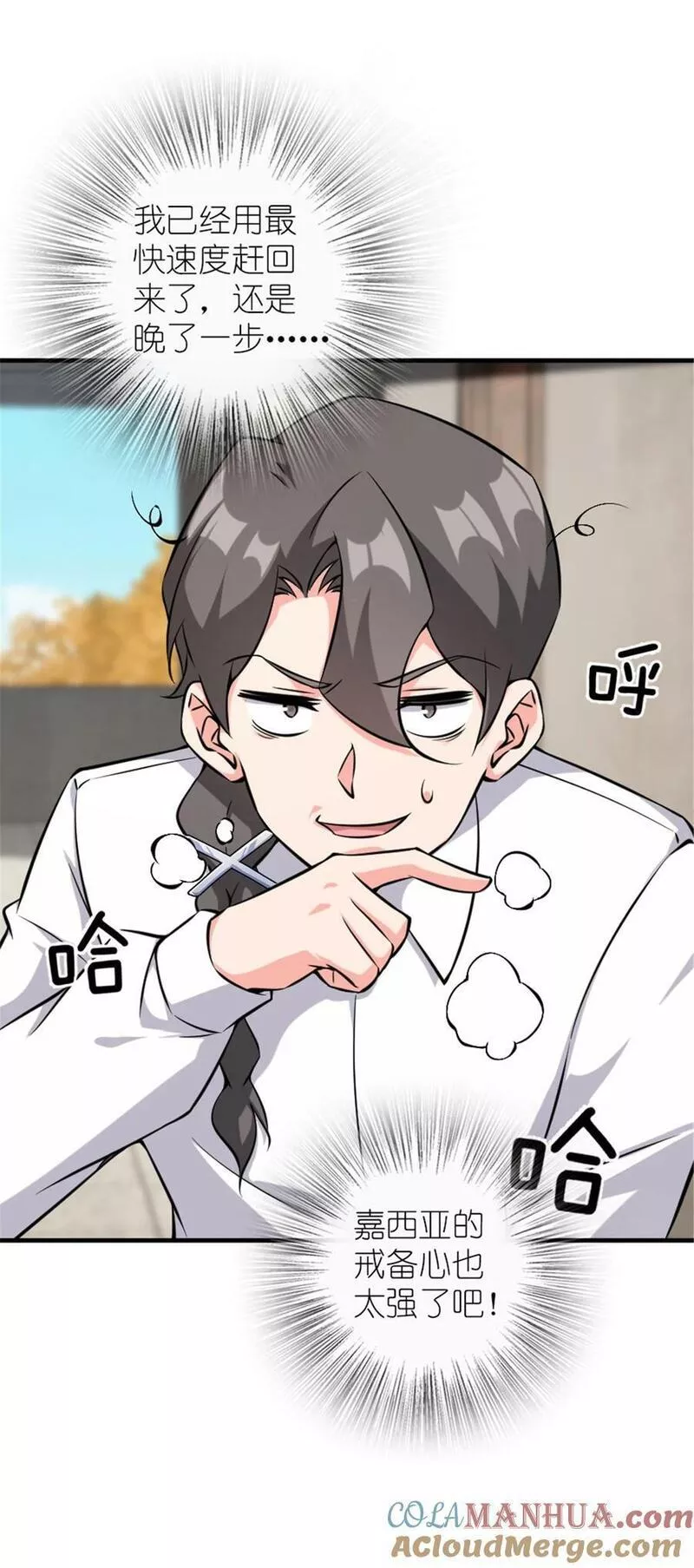 放开那个女巫漫画免费阅读酷漫屋漫画,501 前往联合会4图