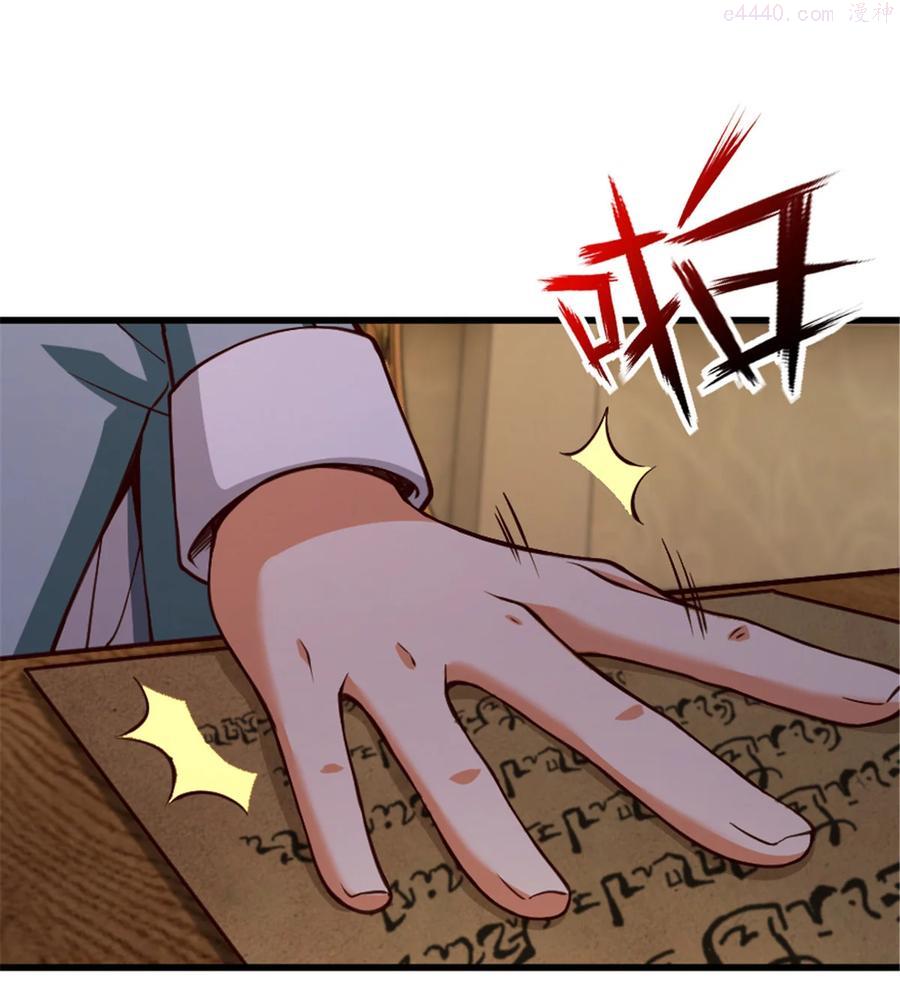 放开那个女巫漫画免费阅读酷漫屋漫画,331 兄妹阋墙2图