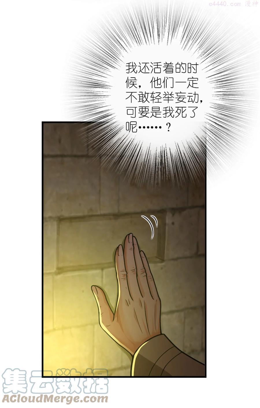 放开那个女巫漫画免费阅读酷漫屋漫画,368 真神4图