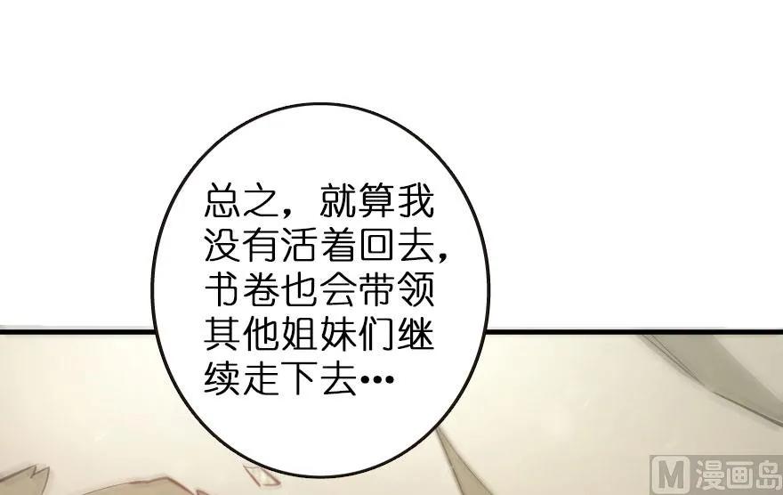 69 我是一名女巫3