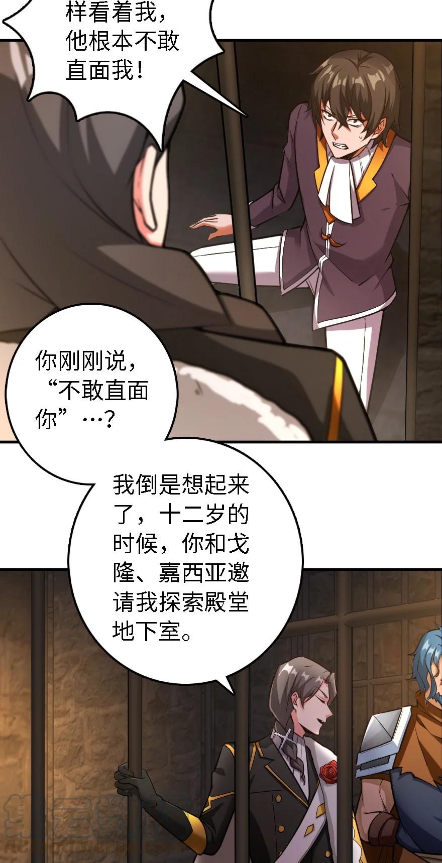 放开那个女巫漫画免费阅读酷漫屋漫画,298 久“别”重逢3图