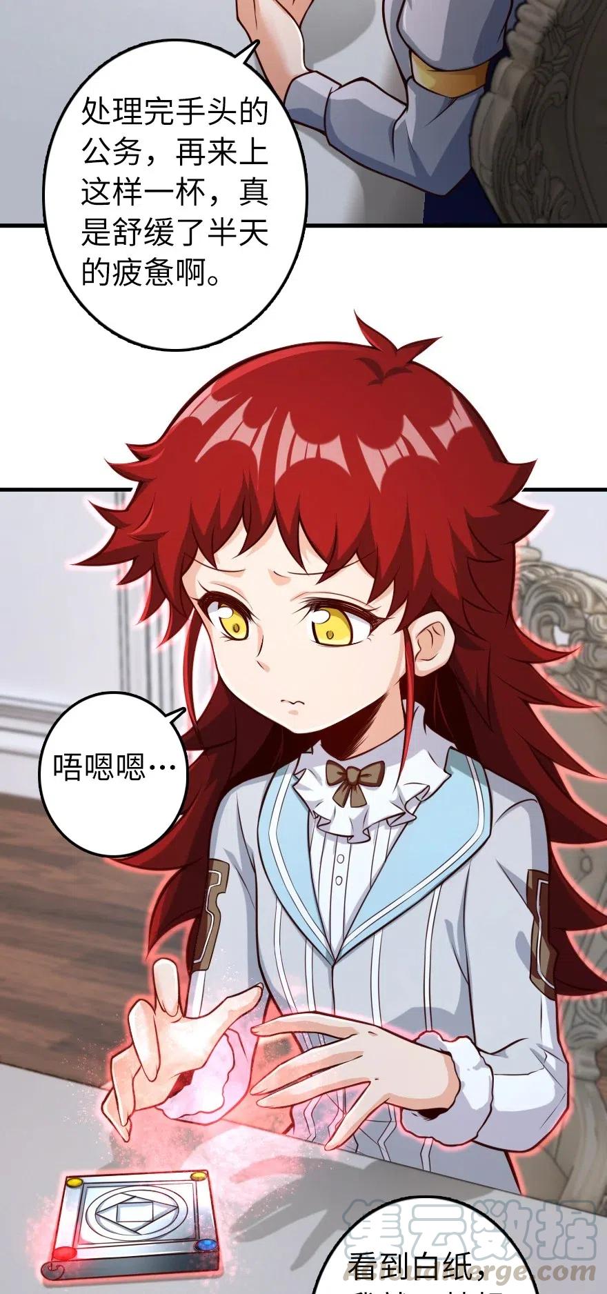 放开那个女巫漫画免费阅读酷漫屋漫画,277 女巫阿夏3图