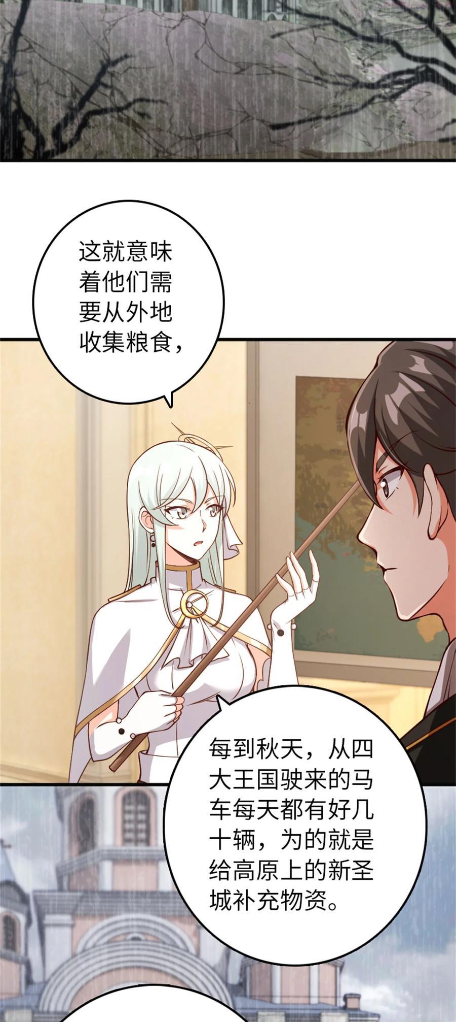 放开那个女巫漫画免费阅读酷漫屋漫画,335 罗兰的计谋4图