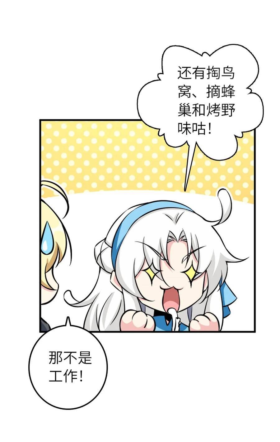 498 探险团的邀请4