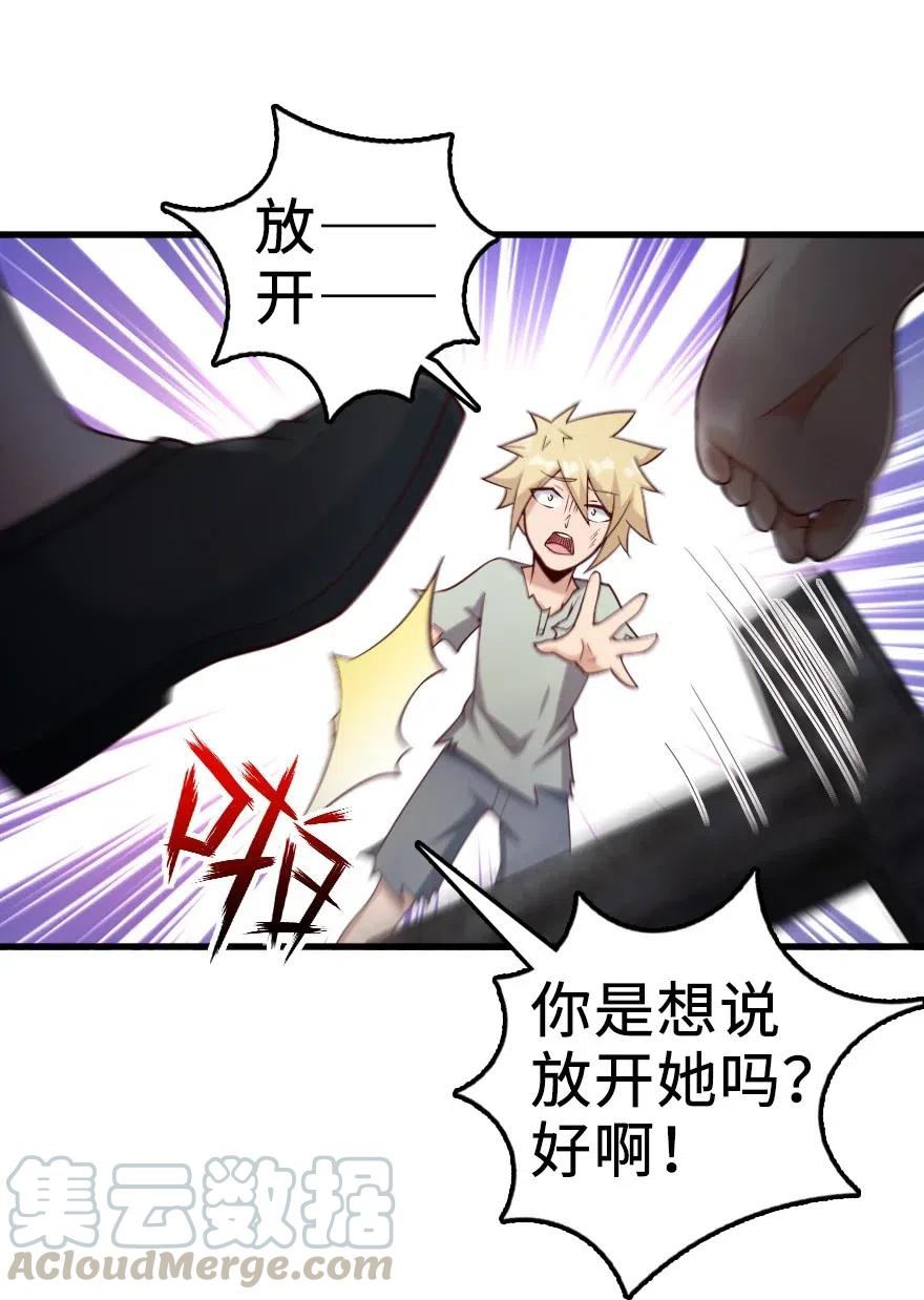放开那个女巫漫画免费阅读酷漫屋漫画,276 清除与改变4图
