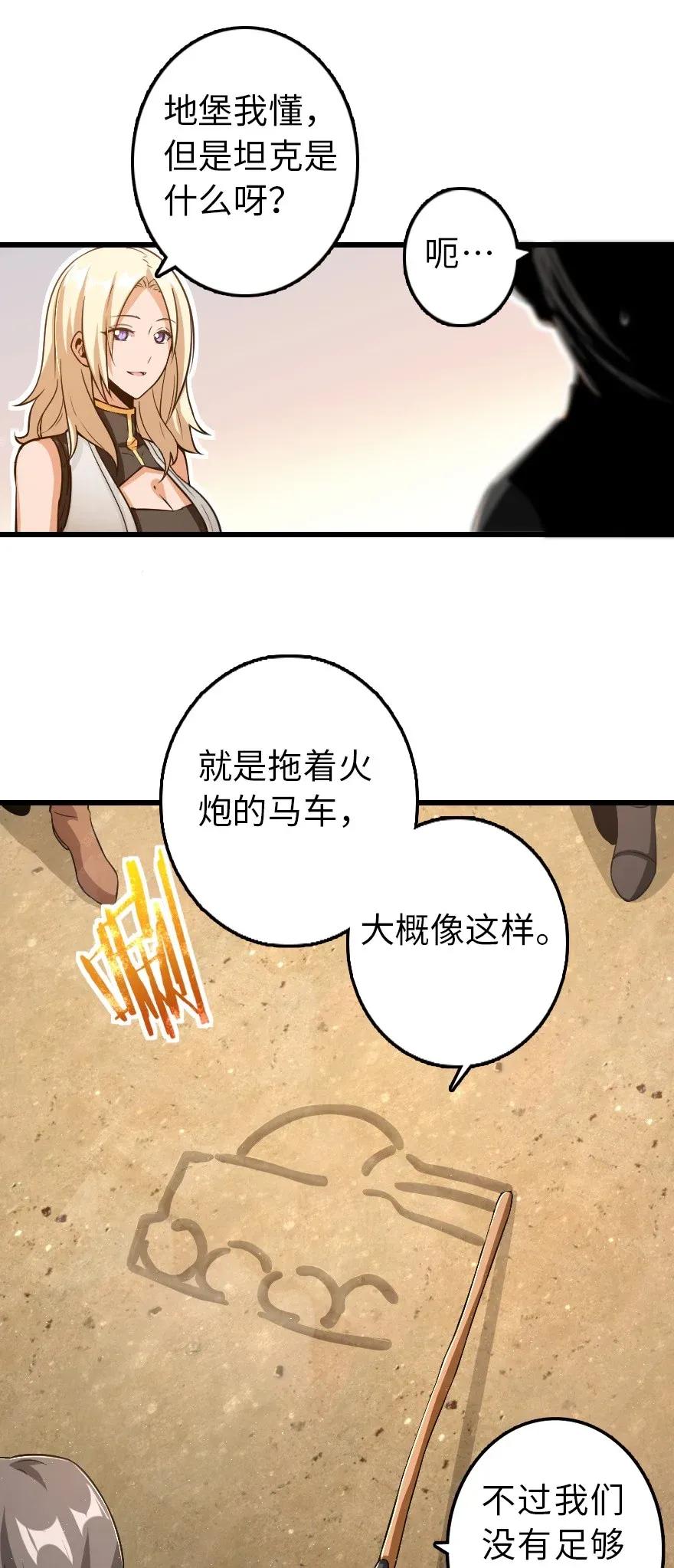 放开那个女巫漫画免费阅读酷漫屋漫画,172 战列线5图