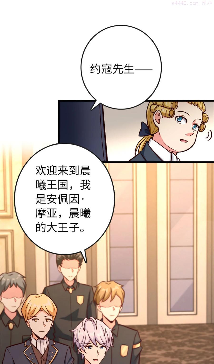 放开那个女巫漫画免费阅读酷漫屋漫画,329 陌生5图