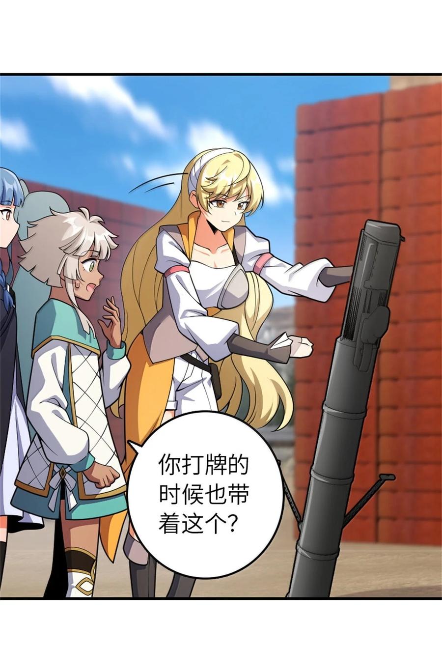 放开那个女巫漫画免费阅读酷漫屋漫画,630 魔鬼的意图2图