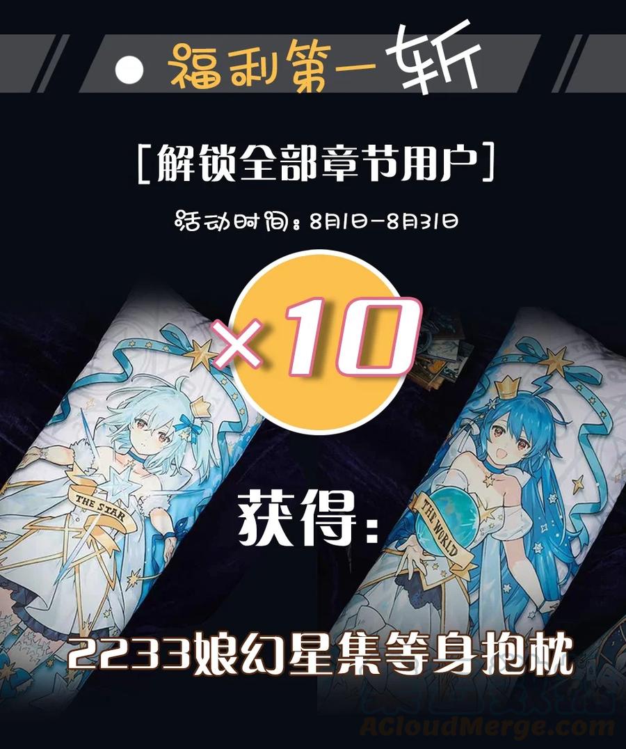 放开那个女巫漫画免费阅读酷漫屋漫画,暑期活动 暑期福利大放送3图