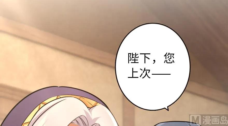 放开那个女巫漫画免费阅读酷漫屋漫画,95 私人情报3图