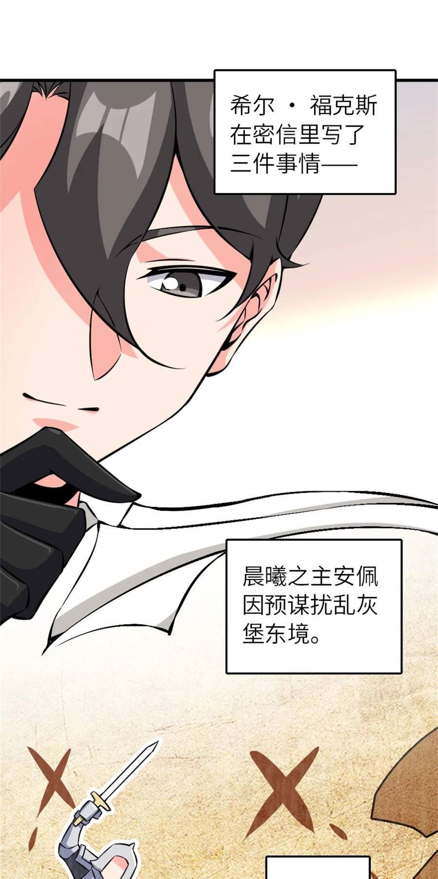 495 罗兰的应对之策2