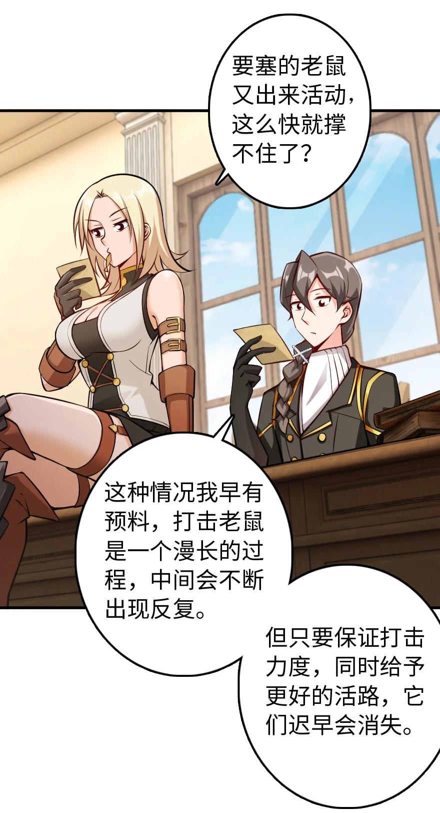 放开那个女巫漫画免费阅读酷漫屋漫画,286 我是他的盾3图