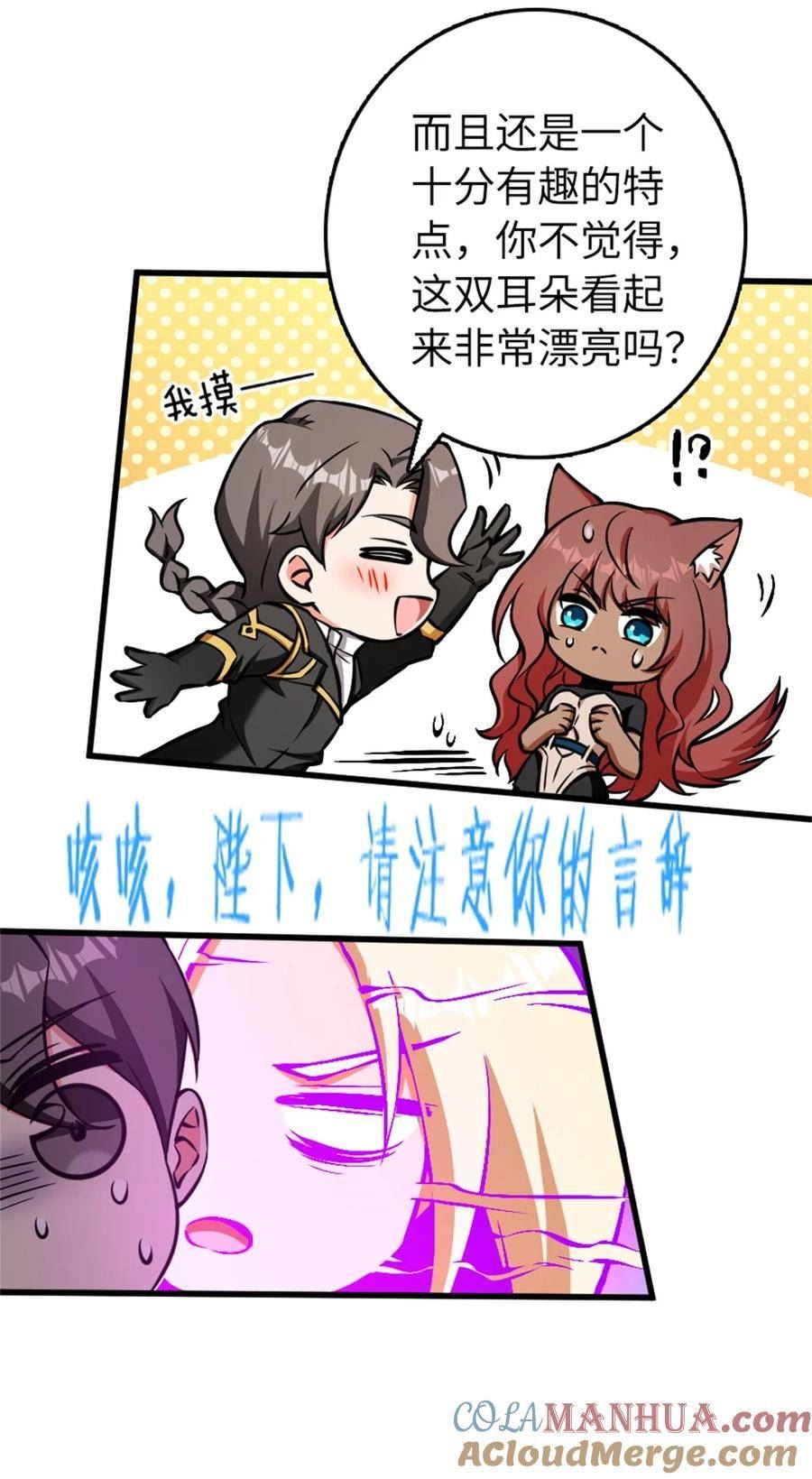 487 “奇怪”的陛下1