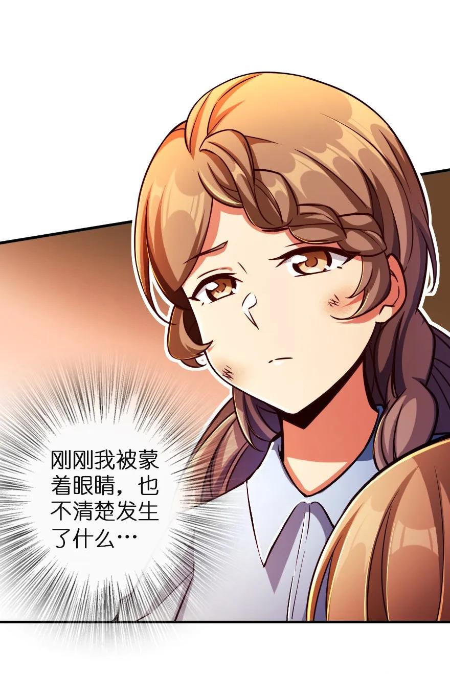 放开那个女巫漫画免费阅读酷漫屋漫画,137 我想加入你们5图