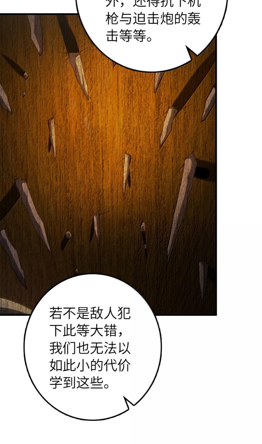 635 神造之神0