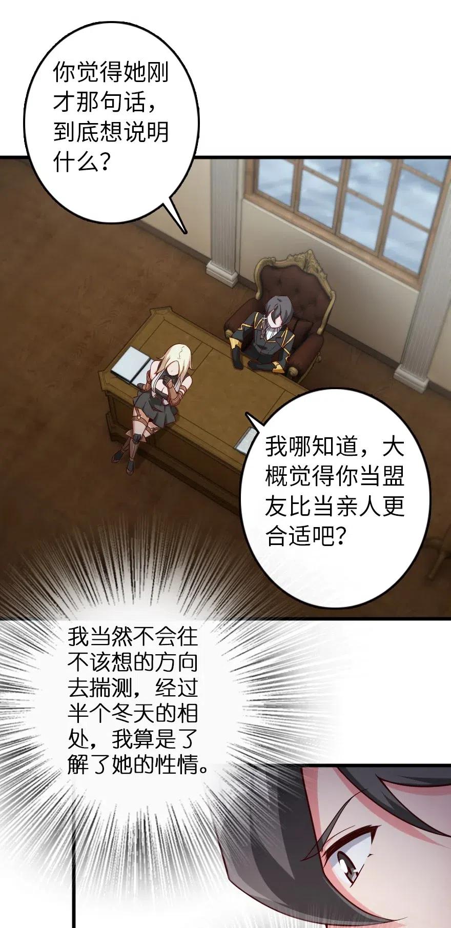 放开那个女巫漫画免费阅读酷漫屋漫画,261 焕发新生4图