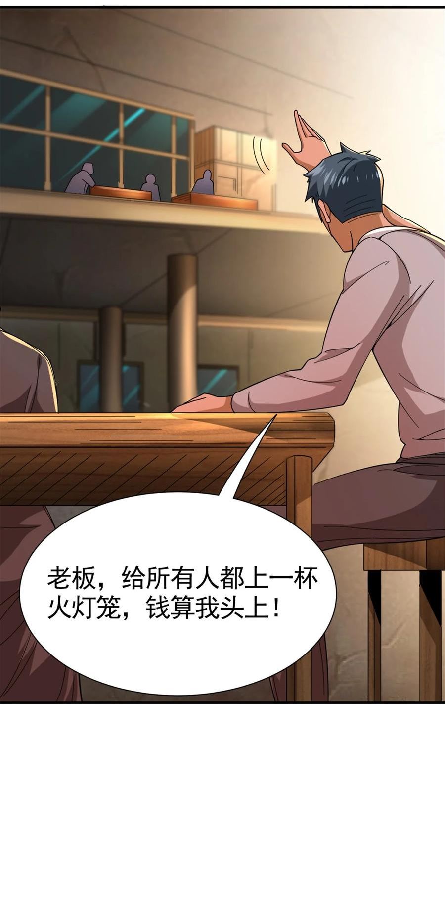 放开那个女巫~漫画,433 血腥的厮杀4图