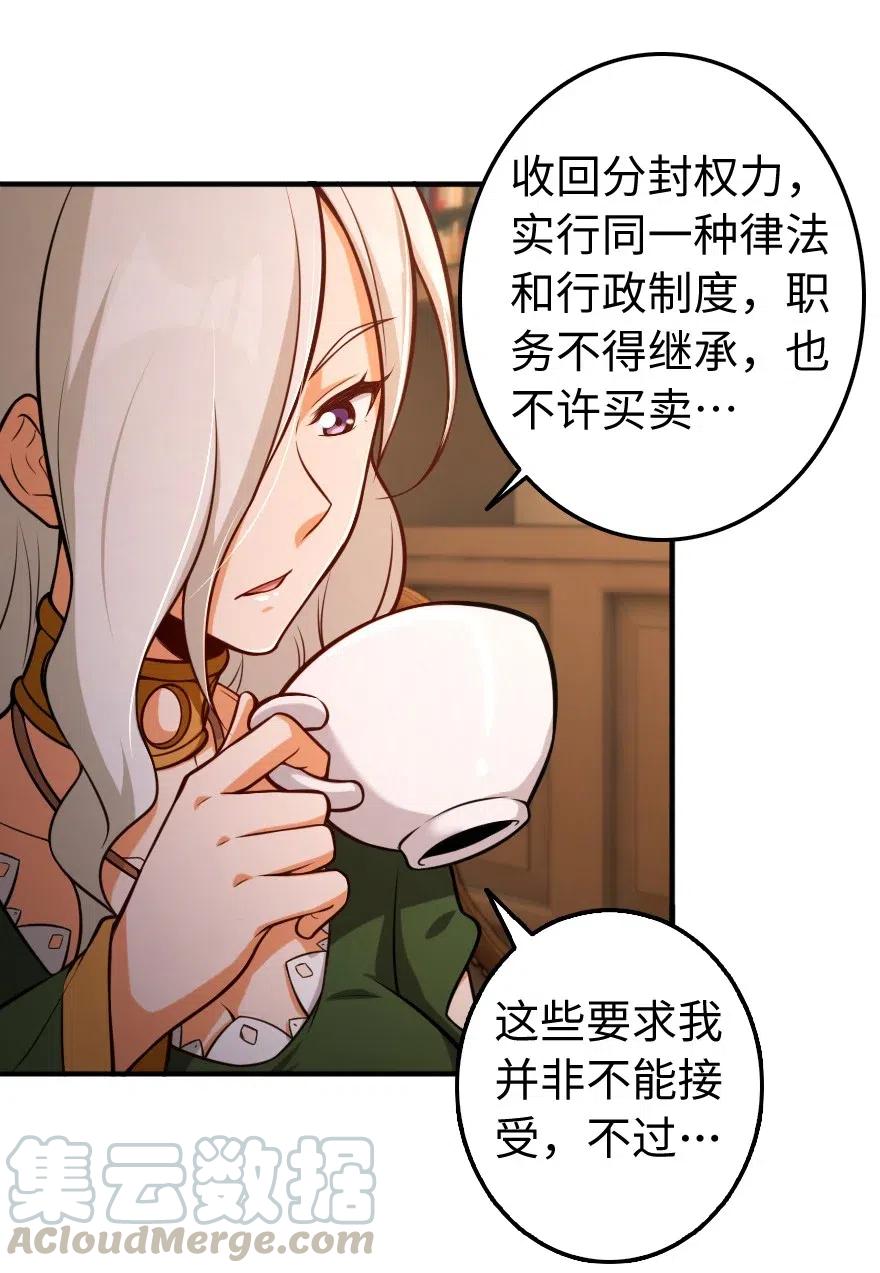 256 领主的答复1