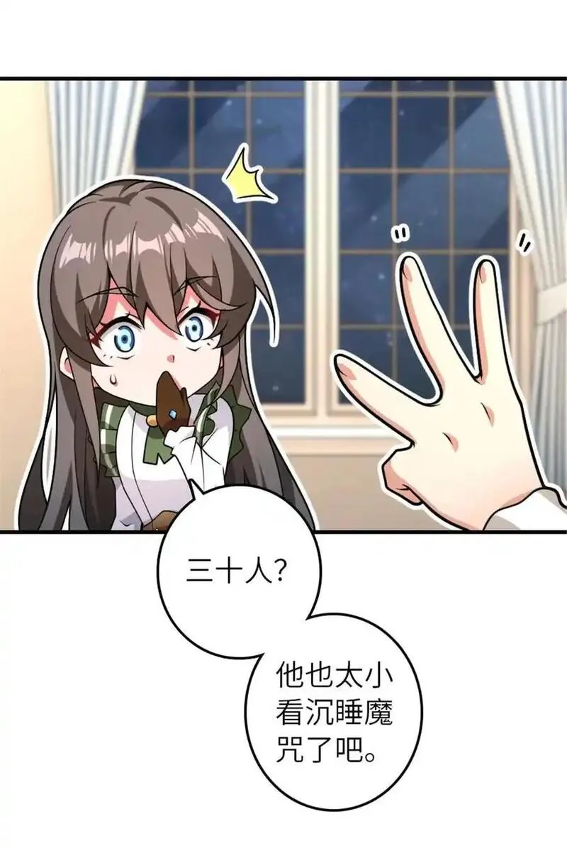 放开那个女巫漫画免费阅读酷漫屋漫画,558 说服的艺术5图