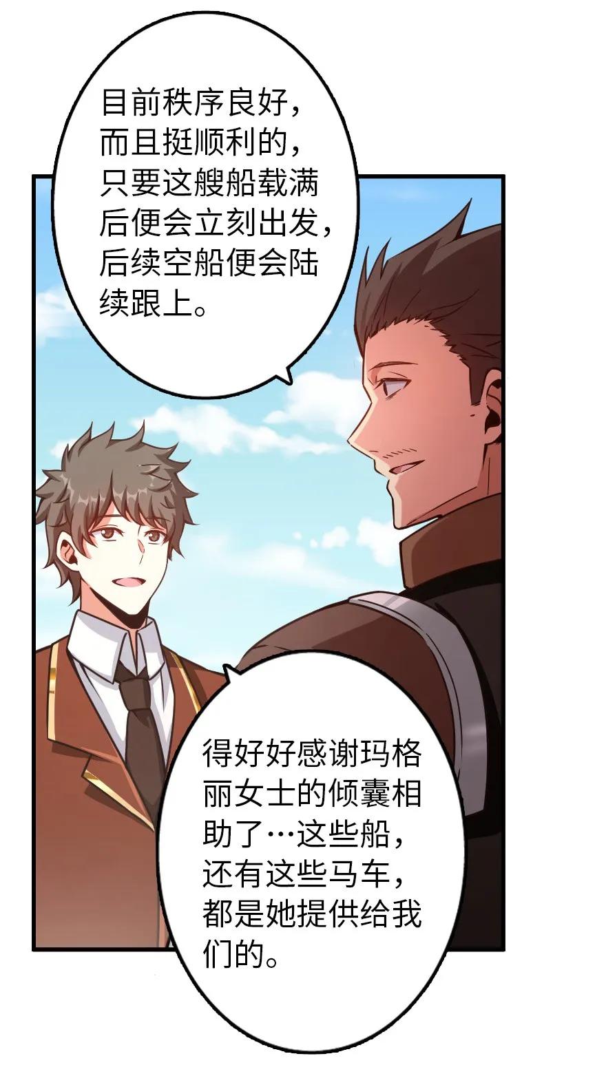 141 展开救援0
