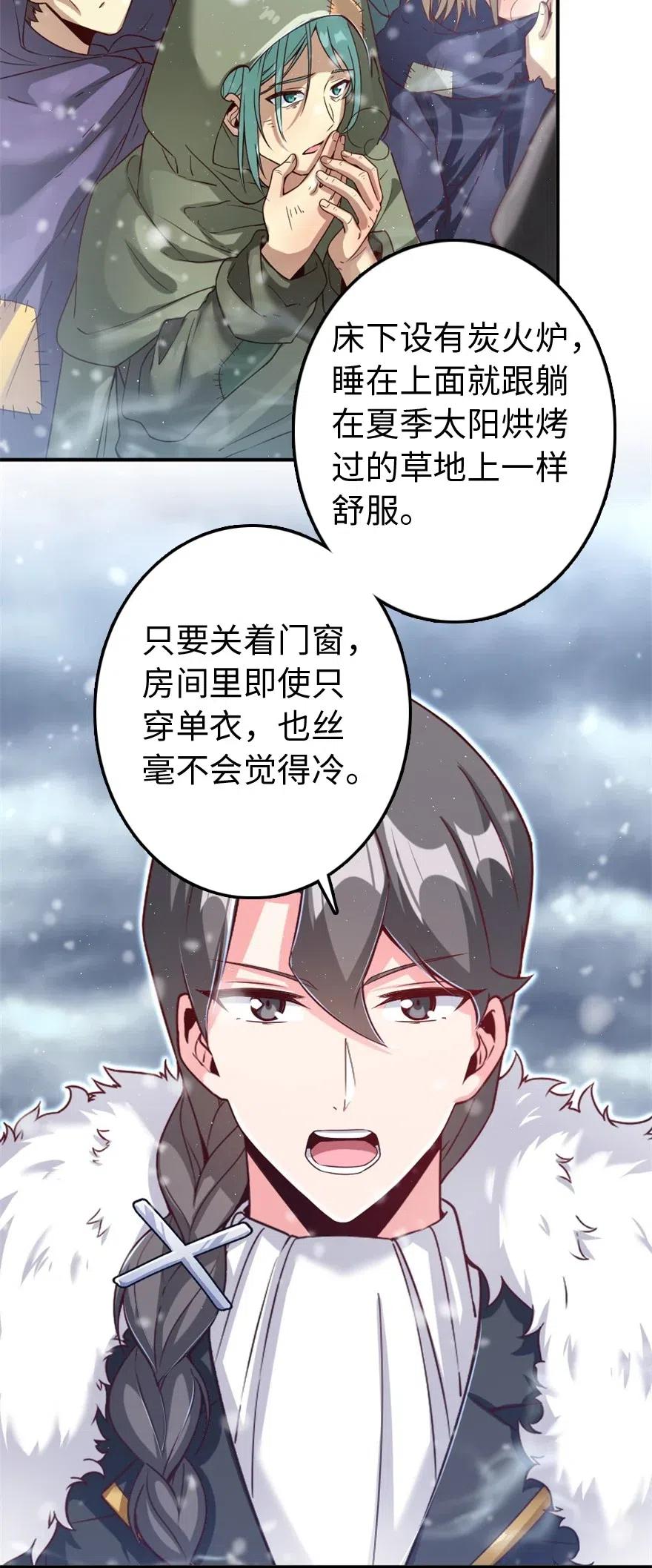 放开那个女巫漫画免费阅读酷漫屋漫画,211 沉睡者3图