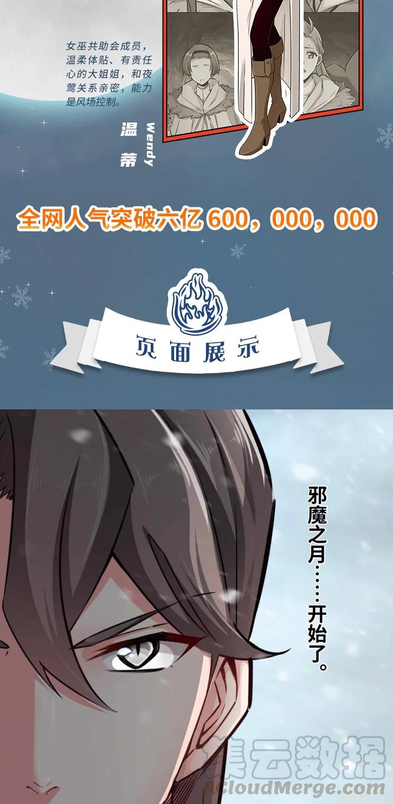 单行本 开售3