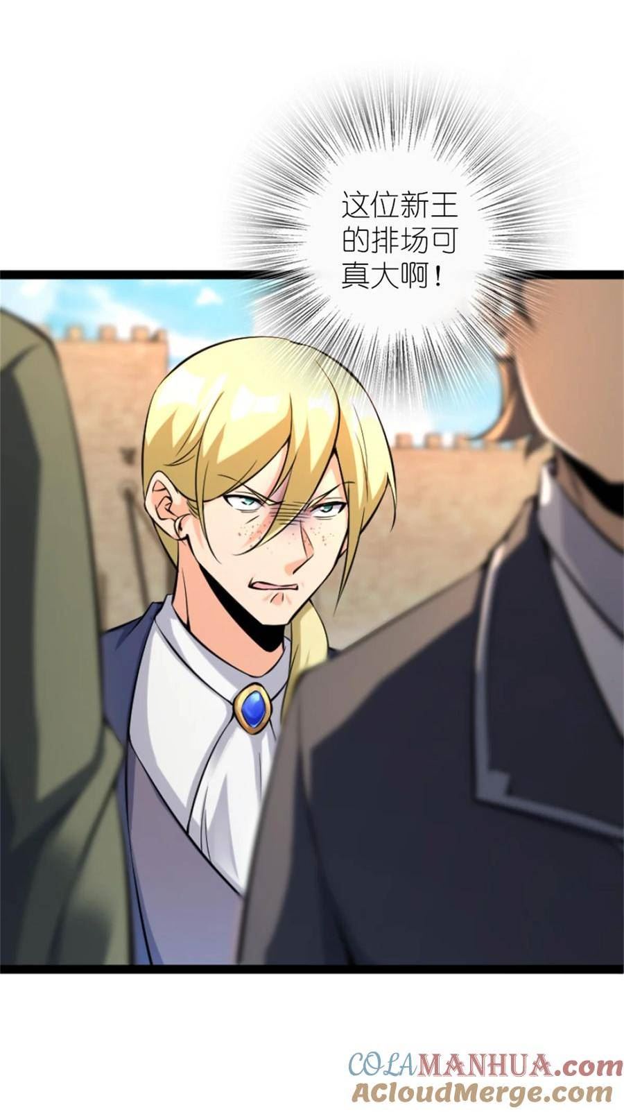 放开那个女巫漫画免费阅读酷漫屋漫画,507 宴会开始4图