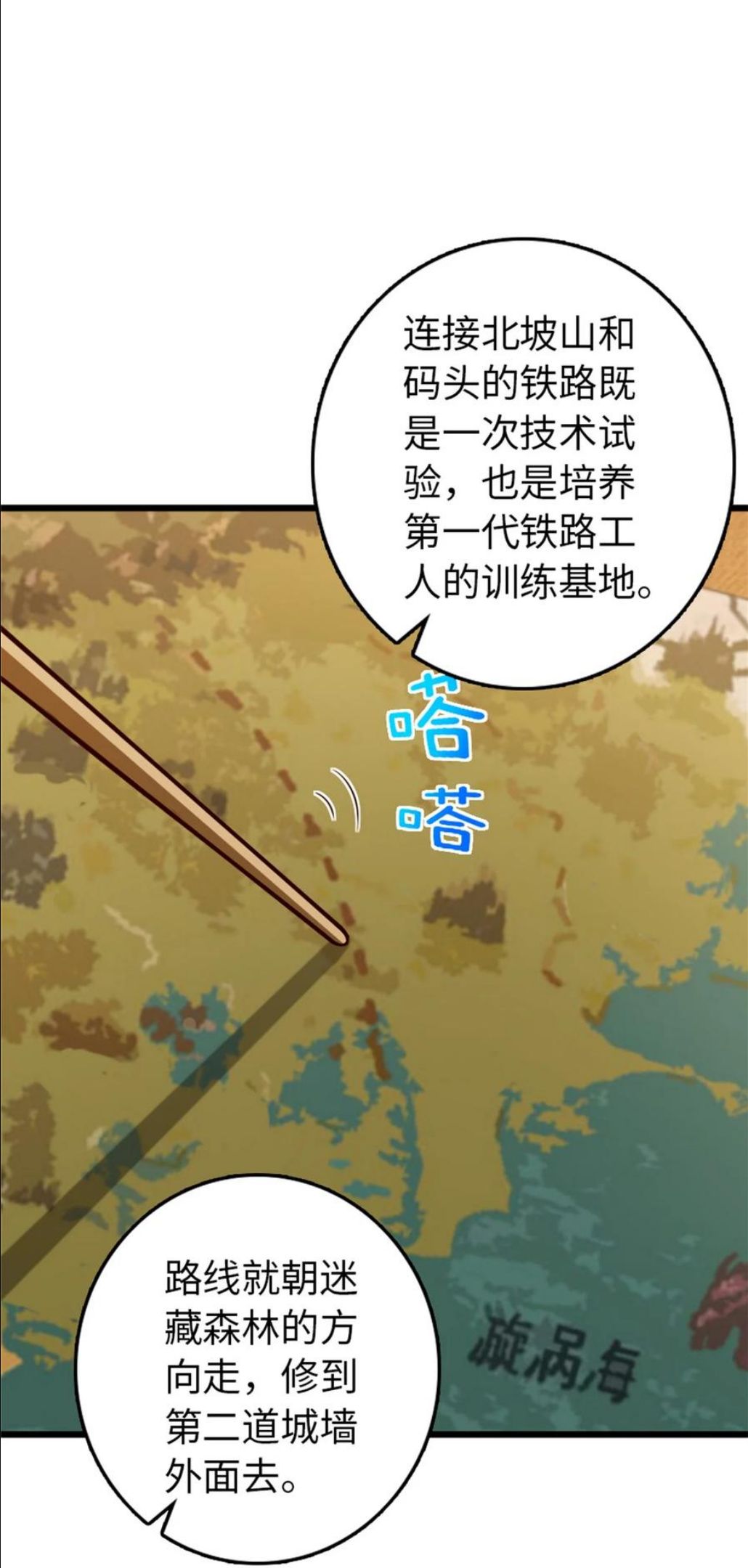 放开那个女巫漫画免费阅读酷漫屋漫画,373 考试不可以输！2图