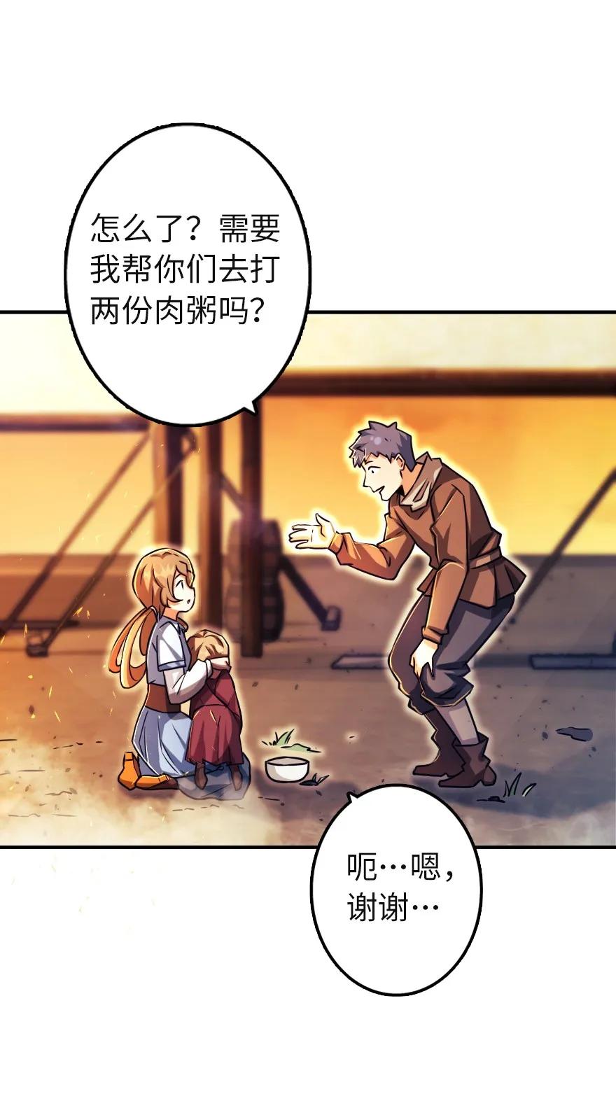 放开那个女巫漫画免费阅读酷漫屋漫画,137 我想加入你们4图