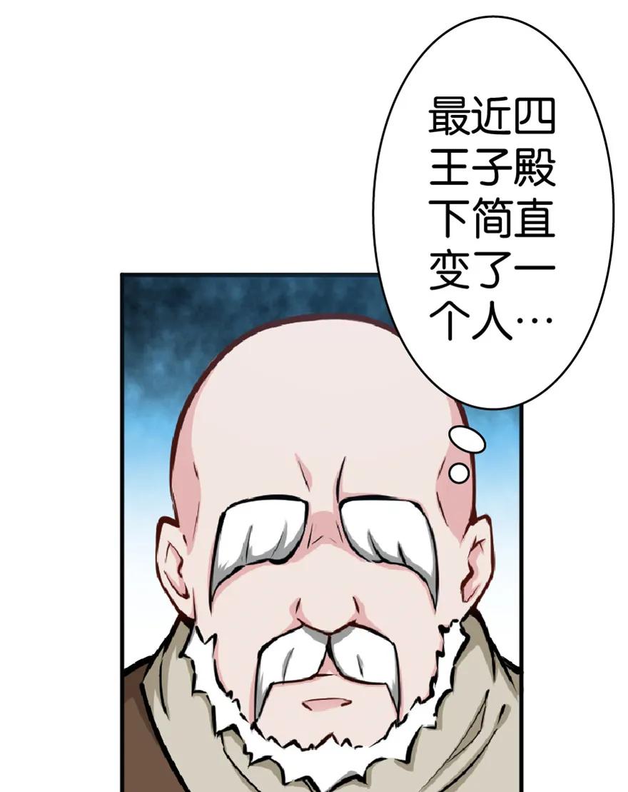 放开那个女巫漫画免费阅读酷漫屋漫画,14 使者来访4图