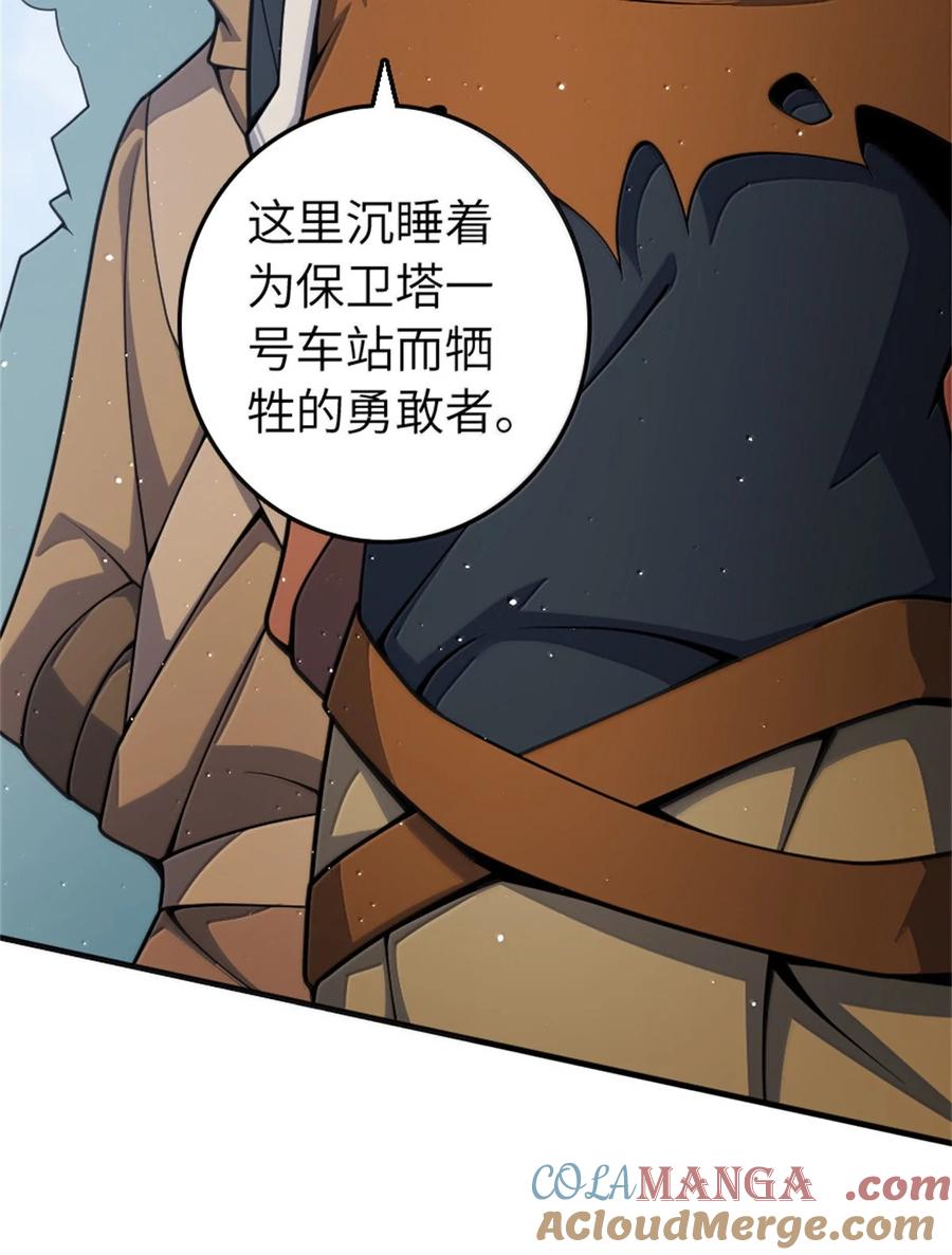 放开那个女巫漫画免费阅读酷漫屋漫画,640 守护者4图