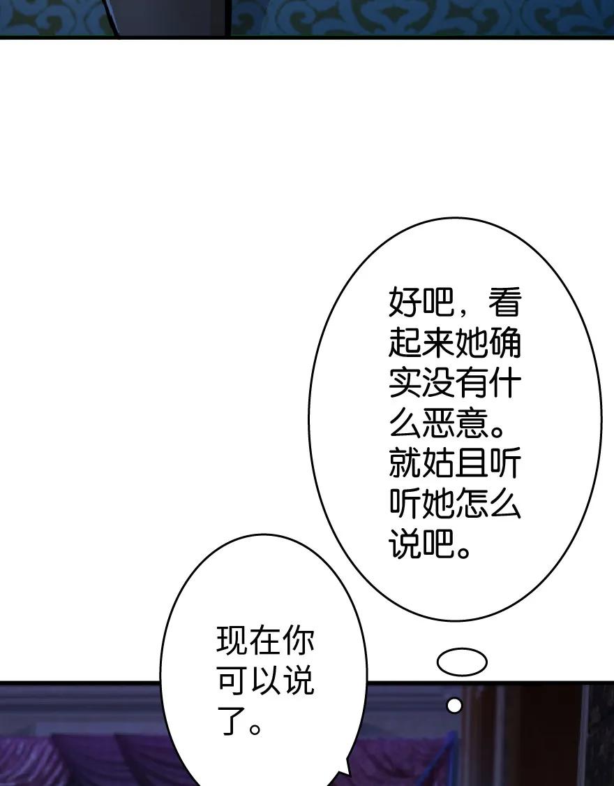 放开那个女巫漫画免费阅读酷漫屋漫画,17 共助会4图