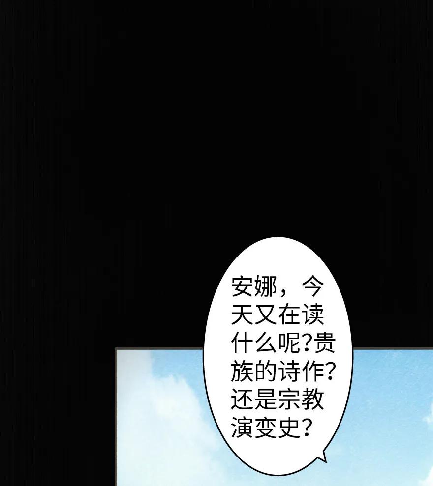 放开那个女巫漫画免费阅读酷漫屋漫画,9 心中的裂纹3图