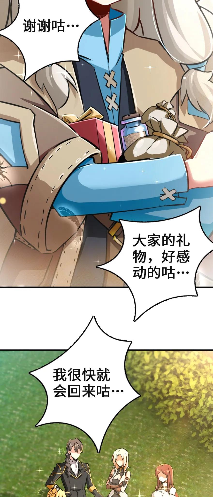 放开那个女巫漫画免费阅读酷漫屋漫画,133 王都行4图