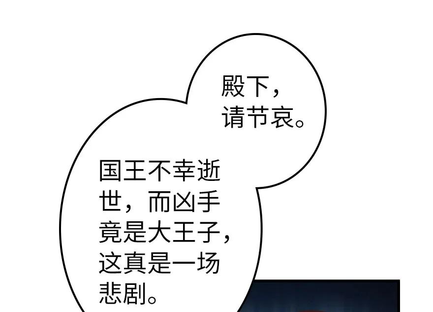 放开那个女巫漫画免费阅读酷漫屋漫画,41 营地2图